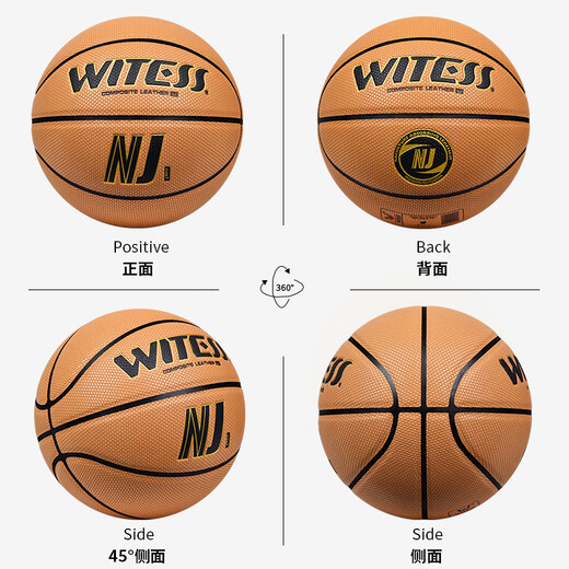 艾思特客（AI si te ke）WITESS目击者NJ743十字纹室内室外耐磨吸湿软皮7号级比赛篮球 竞赛级超纤LA756目击者 七号篮球(标准球)