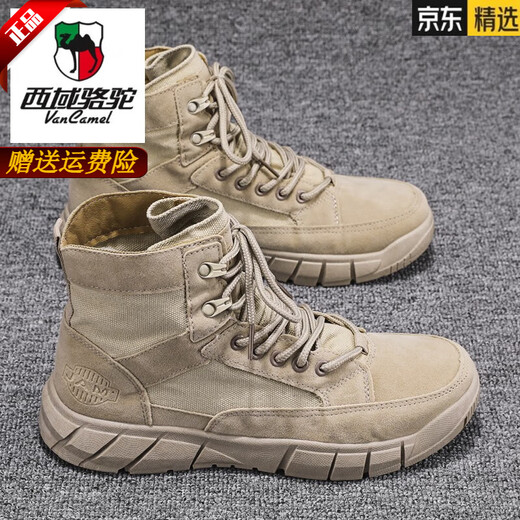 西域骆驼（VANCAMEL）高帮马丁靴男夏季款男士工装透气短靴休闲沙漠复古工地劳保潮靴子 卡其 39