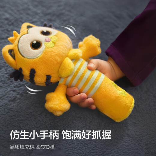 AVENT Philips hochet BB bâton boîte cadeau anneau peluche apaisant Garfield co-marqué jouet nouveau-né bébé poupée