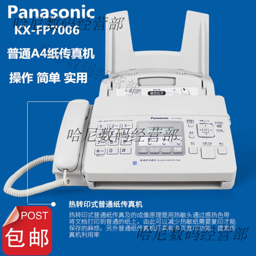 Ordinary A4 paper fax machine automatically receives office home phone copy and fax multi-function all-in-one machine Panasonic 706 English ordinary A4 paper 80% new