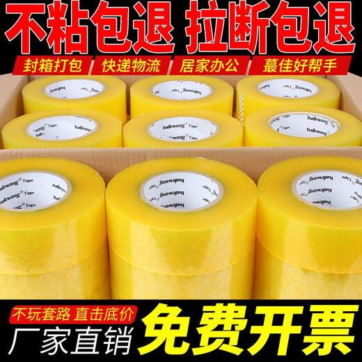 CLCEY大卷透明胶带加厚胶带整箱批发快递打包封箱胶带封口胶布宽胶带纸 米黄色 宽5.5厚2.0长12048卷