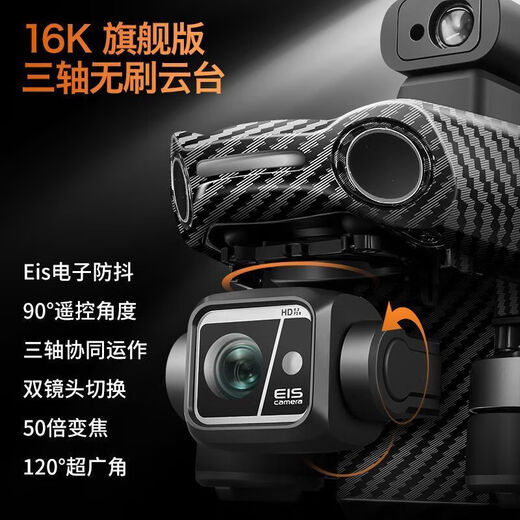
Unlicensed drone aerial photography high-definition digital image transmission four-axis intelligent long battery life 60 minutes zoom folding photography (water bullet jet drone) brushless return 36K photography (single battery) fine accessories package + charging cable + warranty