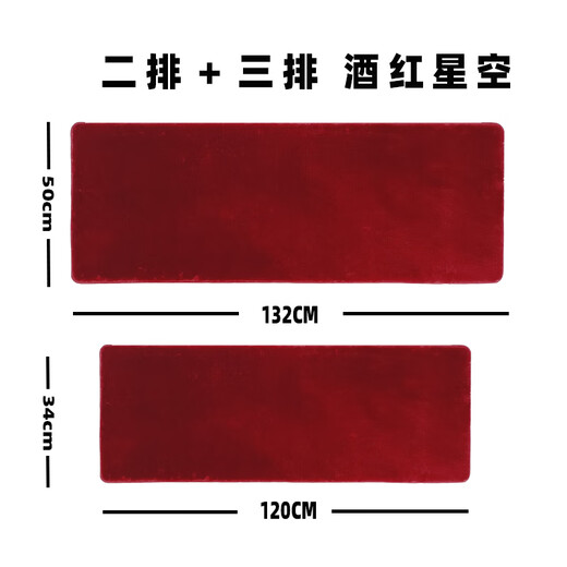 城简 适用24-25款塞纳/格瑞维亚脚垫中排赛那二三排地板加厚仿羊绒毯 三排黑色星空12034[专车专用]