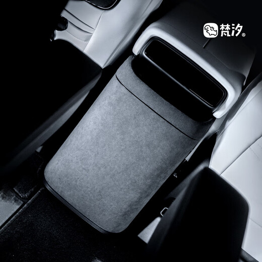 Fanxi is suitable for Xiaopeng X9 modified rear refrigerator anti-kick decorative sticker accessories, in-car automotive supplies customization, in-store search_Xiaopeng X9__ more than 30 special products