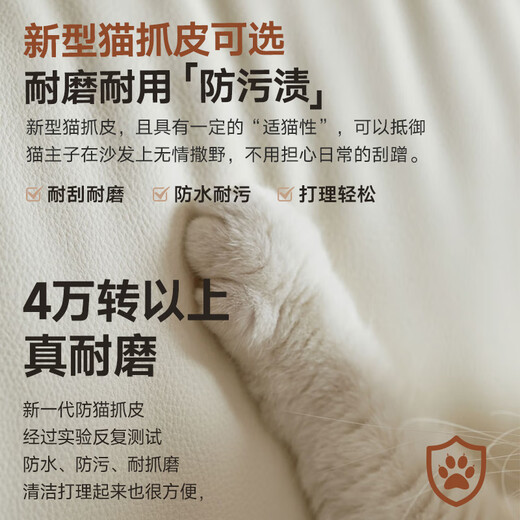
Mumian leather sofa living room 2025 new cream cat scratch leather sofa small apartment simple direct row SF-8835 1.9a