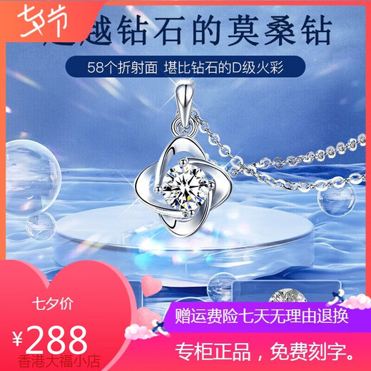 Platinum necklace, white gold four-leaf clover PT950 moissanite pendant, 520 Valentine's Day birthday gift for girlfriend and wife, light luxury model - set with D color flawless moissanite diamond