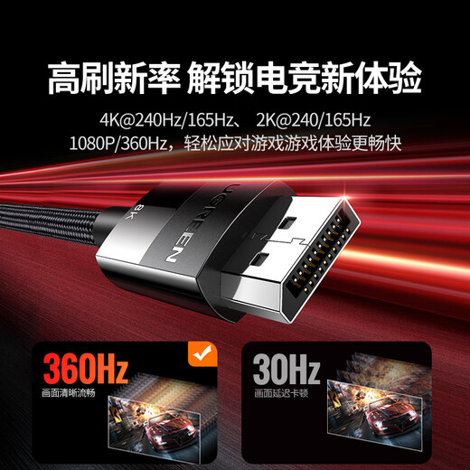 Greenlink DP cable version 1.4 8K HD 4K/2K240Hz DisplayPort suitable for computer graphics card to monitor e-sports video cable 2 meters compatible with DP1.2 25955