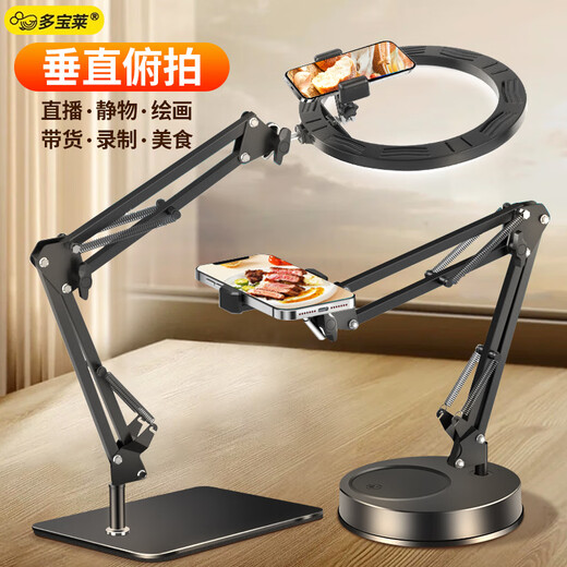 Qi Yuemang Overhead Photography Mobile Phone Tablet IPAD Stand Desktop Tripod Recording Video Online Unboxing Teacher Calligraphy Photography With Fill Light Support Metal Square Base + Cantilever Overhead Photography Stand + Bluetooth
