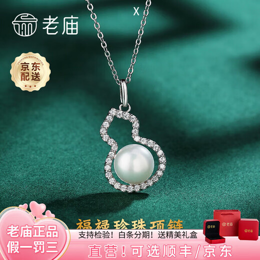 Laomiao Silver 925 Gourd Necklace for Women Freshwater Pearl Fire Color Gem White Fulu Clavicle Necklace Pearl Gourd Necklace