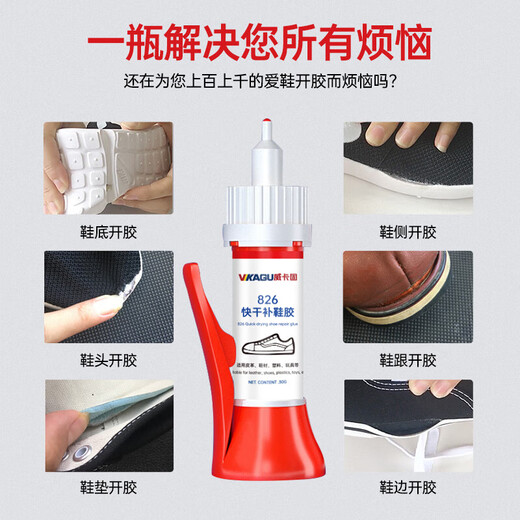 Vikagu/Vikagu 826 reparación de zapatos con zapatos de cuero de pegamento fuerte zapatos de baloncesto zapatos de reparación de zapatos abiertos y desgloses Glue seco rápido 30g 1 botella