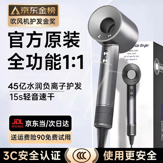 National 3C certification丨4.5 billion negative ions for hair care Leafless high-speed hair dryer for household hair care with high power and no harm to hair Constant temperature hair dryer quick drying Huaqiangbei Phantom Gray-Single air nozzle丨4.5 billion moisturizing negative ions for constant temperature hair care 2025 new style丨Top version 1 1 version 1.8 meters long gift box