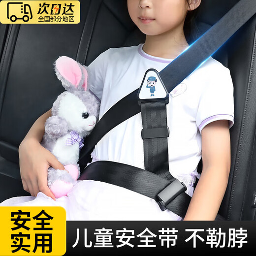 OEMG car child safety belt anti-strangle adjustment fixator special seat simple auxiliary belt limiter shoulder cover black | adjustable tightness | fixed limit