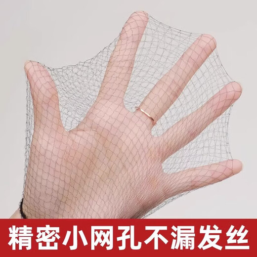 Invisible hair net combination set black ancient style flight attendant hair net stewardess net pocket ball head professional hair net 5 invisible hair net 30cm