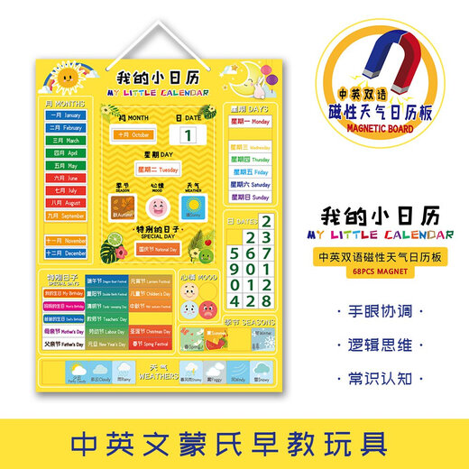Ganzhirn-Klassenzimmer früh Bildung Barometer Chinesische und englische Wetterkalender Datum Magnet Brett Montessori Kinderspiele Unterrichtshilfen Barometer Chinesische Version