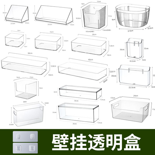 DUTRIEUX wall-mounted transparent storage box workstation station kitchen seasoning rack 4877.U port transparent basket-1 medium length (with two pairs of mothers and children