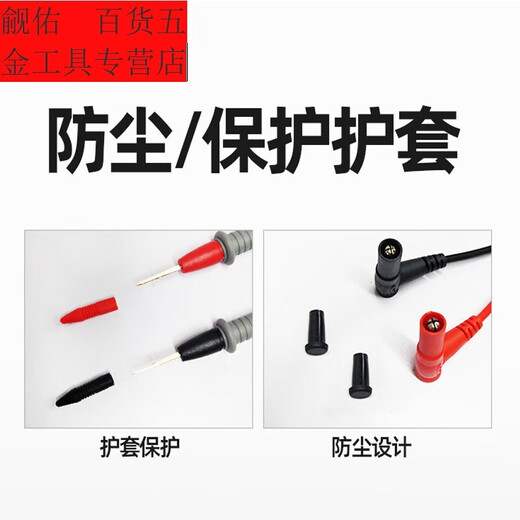 甜苗苗新品原装万用表表笔线长尖表线数字数显万用表通用表棒配件 四芯通用10AMT-9905表笔适