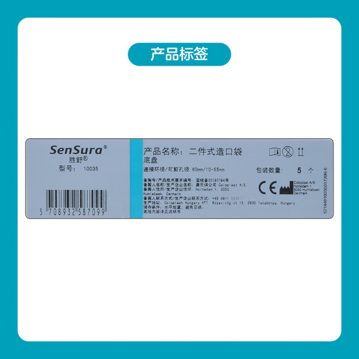 COLOPLAST DOS PIEZA 10035/10386 Taste el nuevo conjunto de fugas 12035 [Agregue 1 paso para salvaguardar y fugas] Taste de intestino plano NUEVO 5+ 10+ Anillo de sellado 120