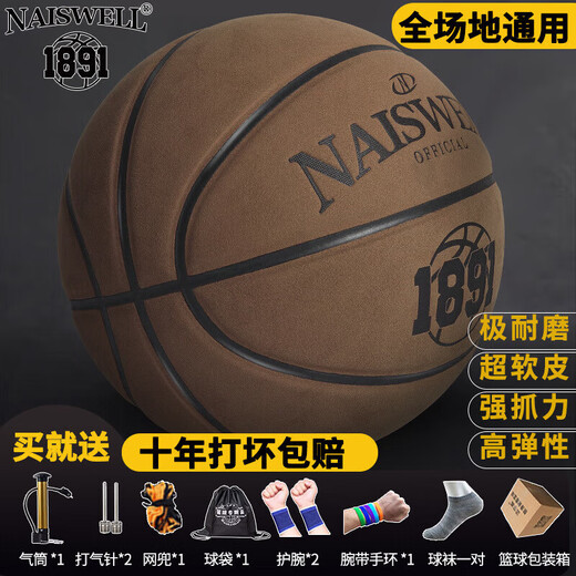Basketball adult No. 7 blue ball regular competition indoor and outdoor real leather feel 5 children N967 [buy 19-30 days to try playing - 10 years bag No. 6 basketball (special)