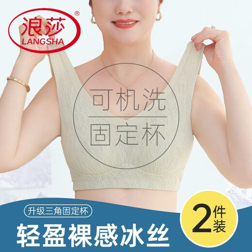 浪莎（LangSha）新款妈妈内衣女运动文胸美背无钢圈中老年冰丝无痕聚拢大码胸罩夏 7038B米杏+芋紫【冰丝2件装】 XL (适合90-110斤)