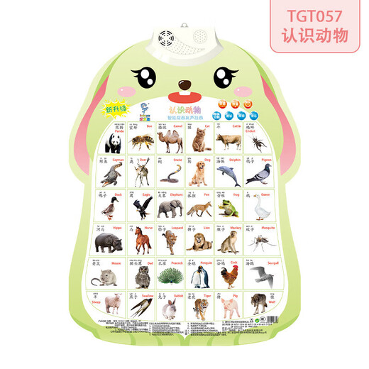 
Children's early childhood education audio poster baby cognitive reading picture recognition pinyin English letter learning card learning machine cloth book stroke radical