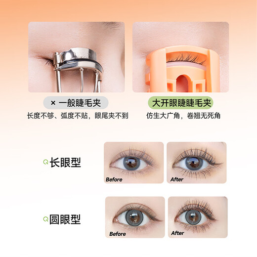 Ukiss new frameless double-headed eyelash curler, long-lasting curling, built-in eyelash comb, portable curler