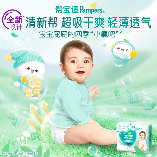 PAMPA BABY Ultra dünn trocken atmungsaktive Windeln frische Ziehhosen L42 Stücke [frische Ziehhosen]