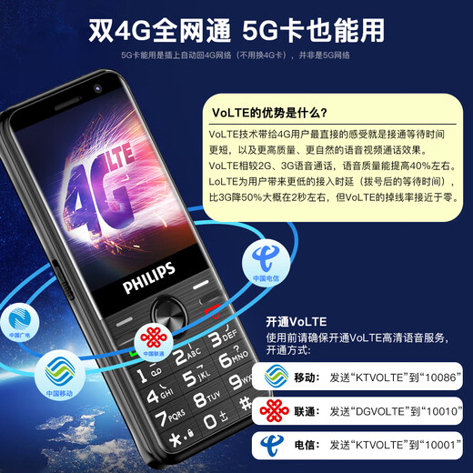 
Philips (PHILIPS) E528 mobile phone for the elderly 4G full network dual-slot dual standby long battery life student mobile phone for video positioning and voice micro-chat for junior and senior high school students Starry sky black