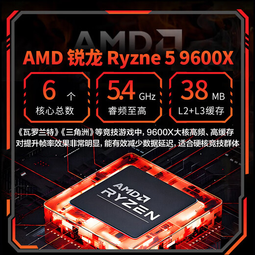 ASUS AMD R5 9600X host + RTX 5060 graphics card 7800X3D/RTX 5070 live game e-sports desktop computer DIY assembly machine without graphics card complete machine sea view room high graphics memory 16G 9600X + ASUS 5060Ti advanced version