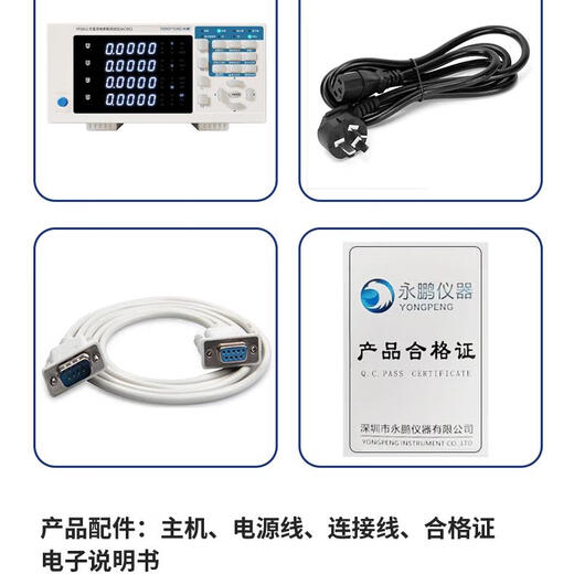 NCGC Yongpeng electrical parameter measuring instrument YP9901 power tester voltage and current power meter 0.2% high-precision communication YP9901 (AC 20A)