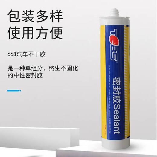 语森忆汽车防水膜S668693天窗门框后备箱密封胶条专用密封丁基胶不干胶 310ml黑色693半干胶1支装 天窗