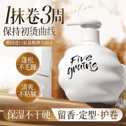 Korean herbal grain elastin for curly hair, special long-lasting curling care, styling, moisturizing and hydrating essential oil, perm and dye care, fluffy, unisex, 97% choice - Smooth curling set, elastin + hair care essential oil