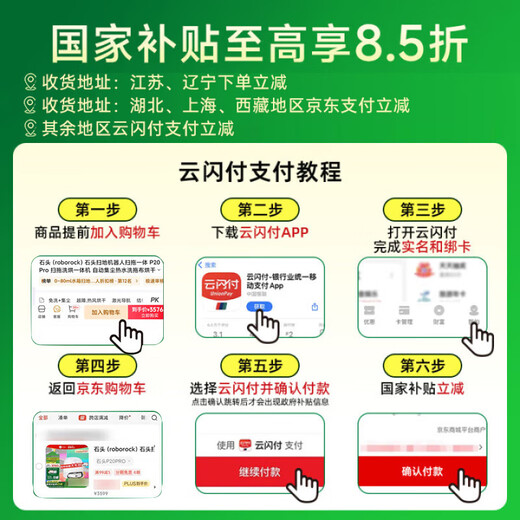 石头（roborock）国补扫地机器人V20 黑武士系列扫拖一体自动上下水 热水洗拖布自动上下水集尘热烘干 擦地拖地机 石头V20