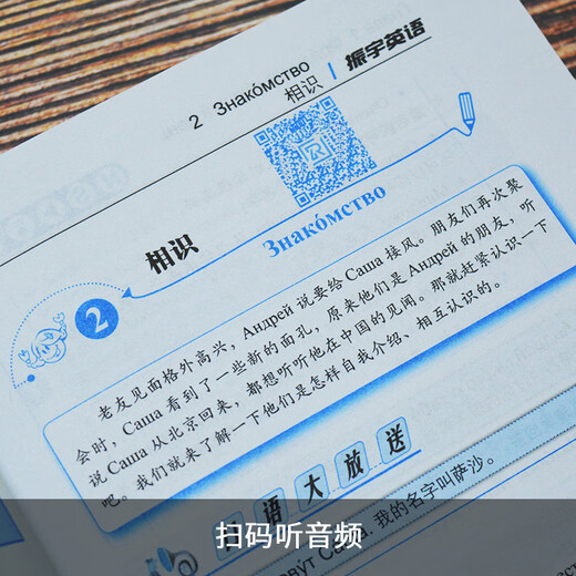 365 Tage russisch gesprochene Enzyklopädie, kostenloses Audio, Standard-Russisch-Tageskommunikation, russisch gesprochene Bücher für Reisen ins Ausland, nullbasierte Einführungslehrbücher zum Selbststudium in Russisch, russische Lehrmaterialien, russisch gesprochenes Audio, russisch gesprochener Crashkurs, russisch gesprochene Bücher