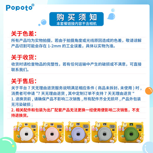 POPOTOs neues Sofort-Fotopapier, kein Waschen, einmalige Bildbearbeitung, tragbares Studentengeschenk für Sommerreisen, cremeweiß + Kristalletui + 10 Stück Fotopapier