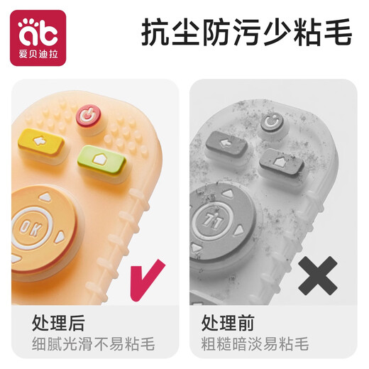 Aibedila remote control teether, baby molar stick, oral chewing gum for 4-month-old baby, silicone chewable toy, pink bear - free storage box, all silicone chewable