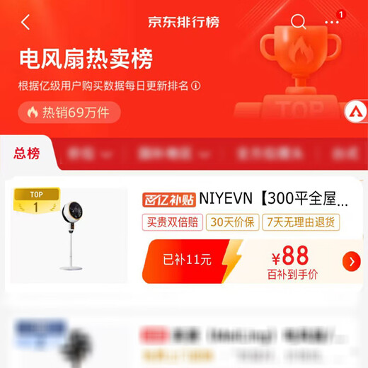 Niyevn300 Circulation de grande zone refroidissement 丨 Ventilateur de climatisation Réfrigération Électricité Électricité Chambre silencieuse Super silencieuse Efficacité énergétique de premier niveau