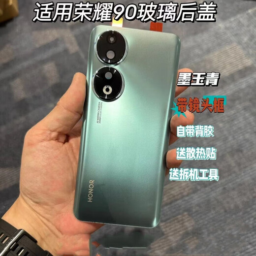 Honor is suitable for 90 glass back cover 90 pro original mobile phone back case battery back cover rear screen replacement Honor 90 star diamond silver original glass back cover with mirror