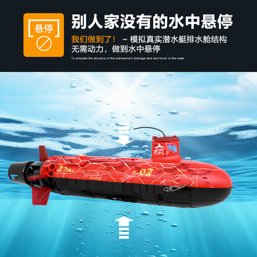 瓴乐欢乐加男孩儿童玩具潜水艇军舰模型电动黑科技遥控船生日礼定制款 鲨鱼号潜水艇27MHZ(波尔多红）