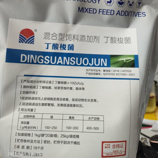 Zhongtian Clostridium butyricum feed additive for aquatic livestock and poultry repairing intestinal probiotics 1kg/bag