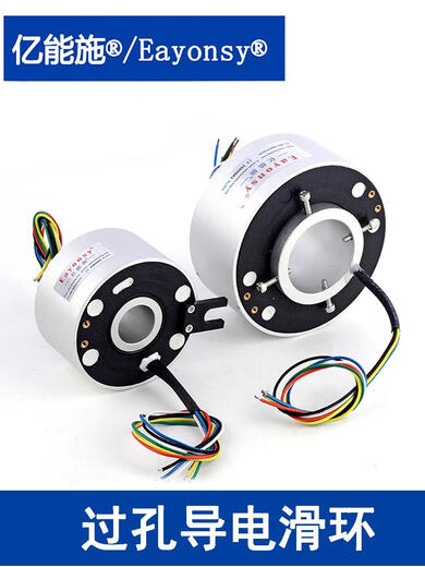 Sweet Miaomiao via hole conductive slip ring rotary joint waterproof high-speed high-current brush current collecting ring multi-channel customizable hollow 38.1mm6 wire 10A aluminum shaft plastic cover Y3899-