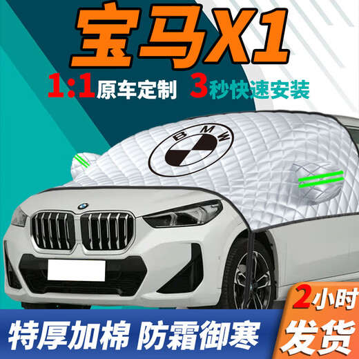 MANMANG eignet sich für BMW x1 Sonnenschutz Vorhangabdeckung Sonnenschutz Wärme Isolierung Frontschild Dekorationsteile Automobil MUSS Have New BMW X1 Vollständige Fensterabdeckung Spezielle Standard Schneeschaufel BMW x12023 Modell Spezial