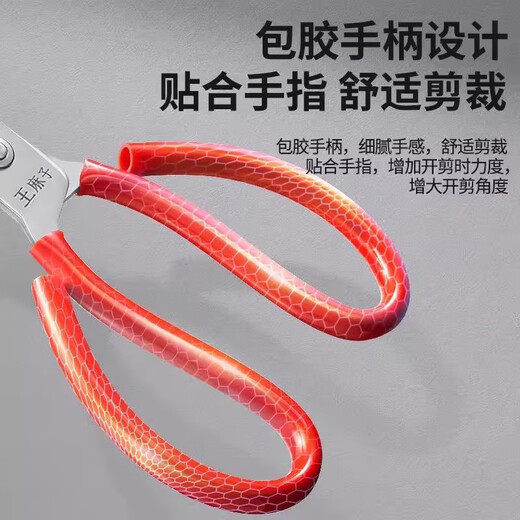 Ножницы Wang Mazi, бытовые ножницы для корпуса, нержавеющая сталь, профессиональные старомодные портновские ножницы, бытовые ножницы для резки бумаги высокой твердости, острые ножницы для резки бумаги 1 #, усиленные, нержавеющие, красные, большого размера