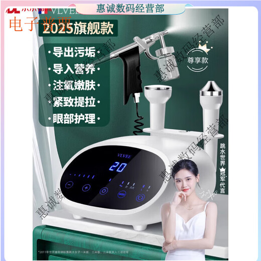 VLVEE French ultrasonic beauty instrument export and import instrument facial massage lifting firming facial oxygen injection instrument ultrasonic basic model