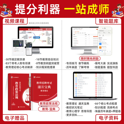 客观题3600题和主观题680全国教师招聘考试真题精选教育理论基础简答题中小学教师招聘必刷题库河南山东河北广州全国通用 【主观题680道】