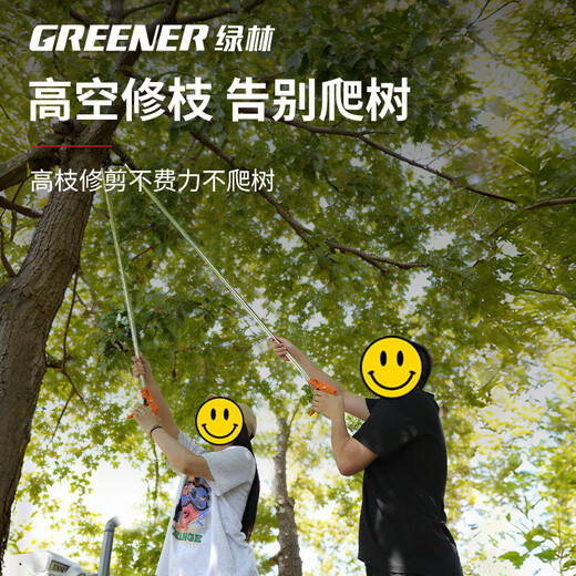 Green forest high-altitude pruning shears, retractable stainless steel, extended length, special scissors for high-altitude pruning of fruit tree branches. Broken blade included. 1.5 meters. Upgraded SK5 blade. Extra thick stainless steel rod.