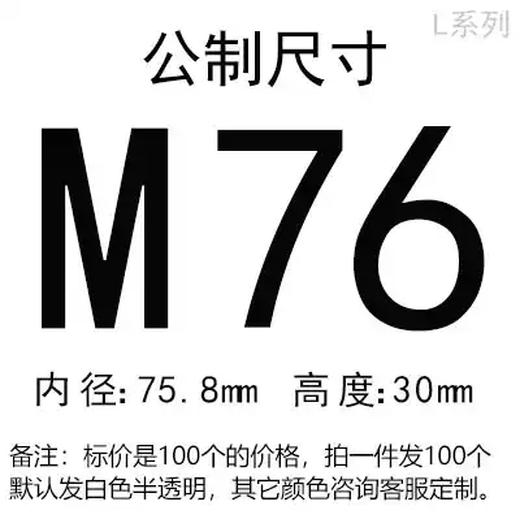 Thread protective sleeve plastic thread protective cover joint protective cap threaded plastic sleeve white round pipe protective cap M76