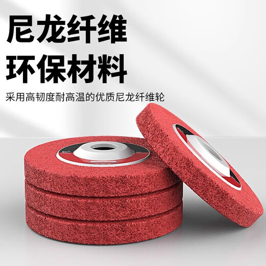 Nylon wheel fiber cutting disc nylon wheel fiber wheel polishing wheel metal rust removal drawing wheel stainless steel polishing disc industrial grade 5P nylon wheel (pack of 2)