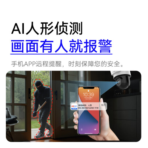 海康威视（HIKVISION）无线双摄像头家用室外户外WiFi监控器360度无死角带夜视 防尘防水手机远程3Q144