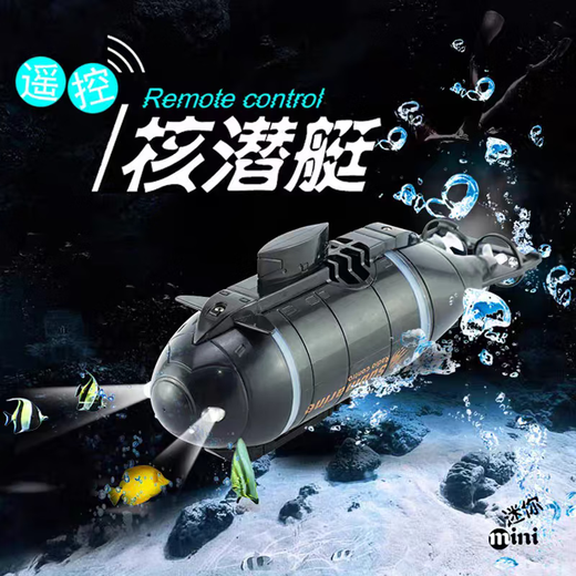 
Submarine toy simulation mini remote control boat submarine six-way toy boat electric model children boy toy nuclear submarine blue six-way