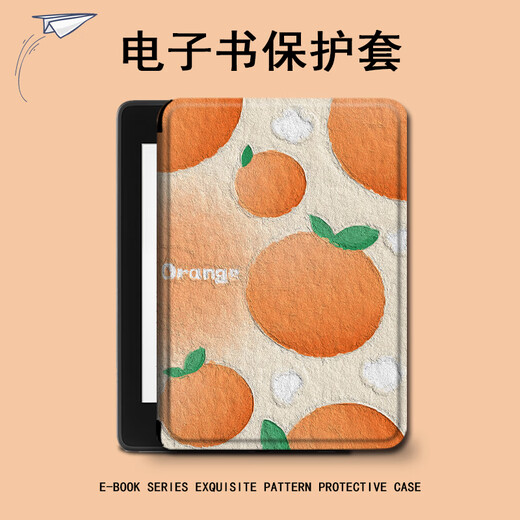 尚天油画橘子适用汉王N10mini/clear6/plus电子书clear7保护套Turbo壳 汉王clear7-7寸【磁吸支架款】E1477油画